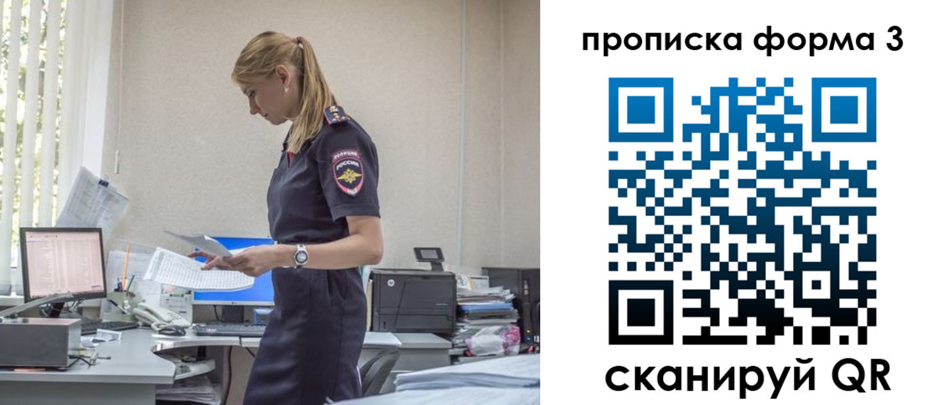 прописка регистрация в Волосово