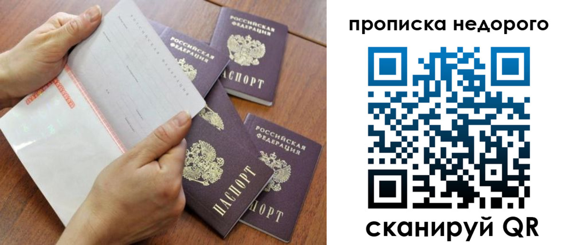 регистрация в Волосово